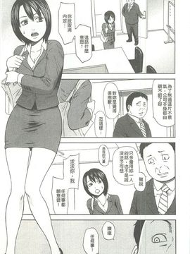 [蜂矢マコト] 性權_047