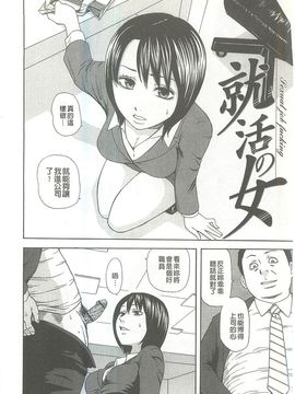 [蜂矢マコト] 性權_048