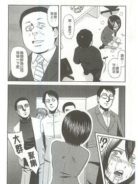 [蜂矢マコト] 性權_052