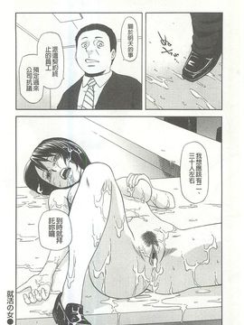 [蜂矢マコト] 性權_062