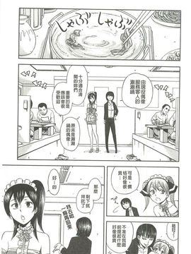 [蜂矢マコト] 性權_065
