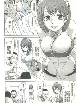 [蜂矢マコト] 性權_066