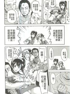 [蜂矢マコト] 性權_068