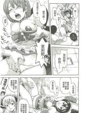 [蜂矢マコト] 性權_069