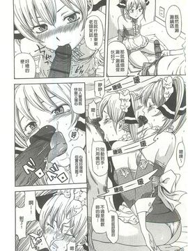 [蜂矢マコト] 性權_070
