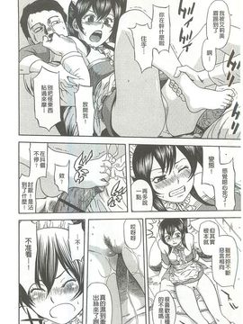 [蜂矢マコト] 性權_072