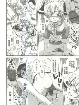 [蜂矢マコト] 性權_074