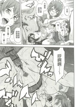 [蜂矢マコト] 性權_075