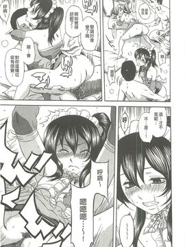 [蜂矢マコト] 性權_077