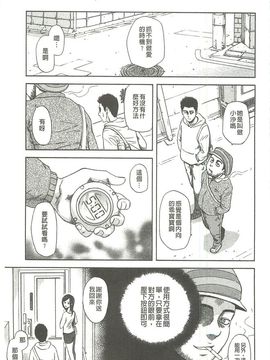 [蜂矢マコト] 性權_081