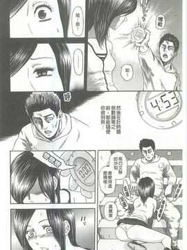 [蜂矢マコト] 性權_082