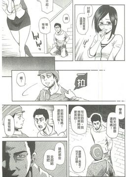 [蜂矢マコト] 性權_083