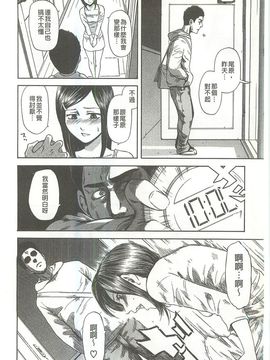 [蜂矢マコト] 性權_084
