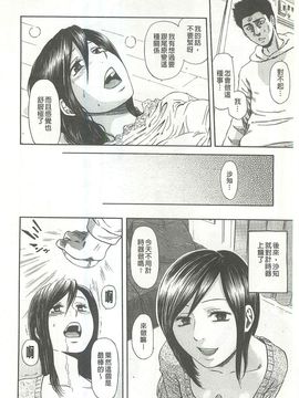 [蜂矢マコト] 性權_090