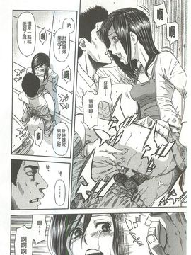 [蜂矢マコト] 性權_092