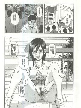 [蜂矢マコト] 性權_094