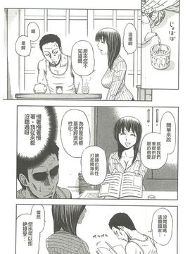 [蜂矢マコト] 性權_097