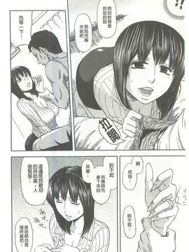 [蜂矢マコト] 性權_098