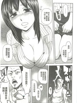 [蜂矢マコト] 性權_099