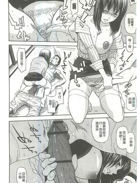 [蜂矢マコト] 性權_102