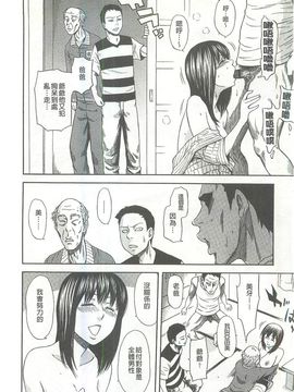 [蜂矢マコト] 性權_106