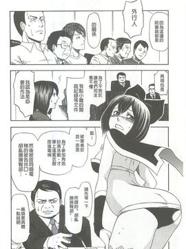 [蜂矢マコト] 性權_112