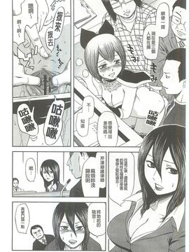 [蜂矢マコト] 性權_116