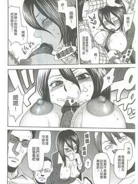 [蜂矢マコト] 性權_120