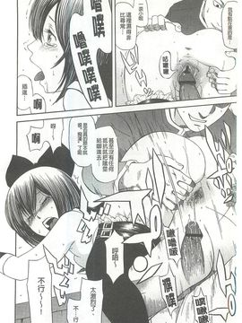 [蜂矢マコト] 性權_122