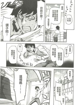 [蜂矢マコト] 性權_131