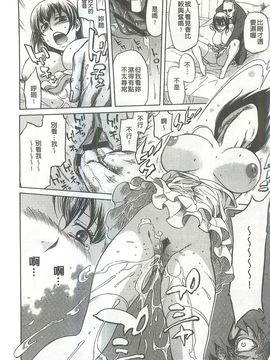 [蜂矢マコト] 性權_134