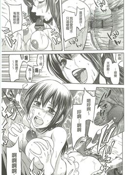 [蜂矢マコト] 性權_141