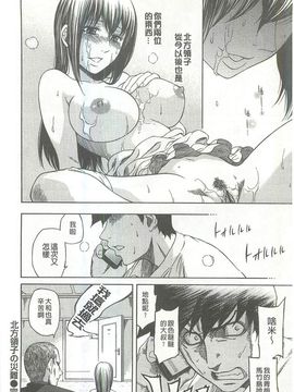 [蜂矢マコト] 性權_142