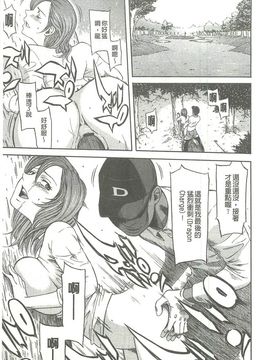 [蜂矢マコト] 性權_143