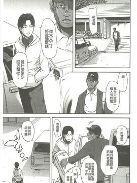 [蜂矢マコト] 性權_145