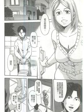 [蜂矢マコト] 性權_146