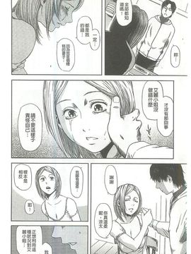 [蜂矢マコト] 性權_148