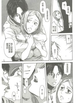 [蜂矢マコト] 性權_149