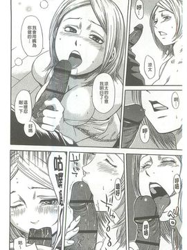 [蜂矢マコト] 性權_152