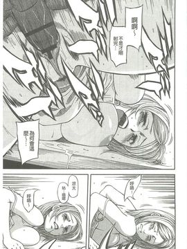 [蜂矢マコト] 性權_157
