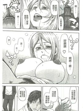 [蜂矢マコト] 性權_159