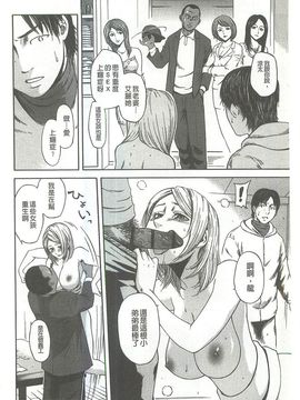[蜂矢マコト] 性權_160