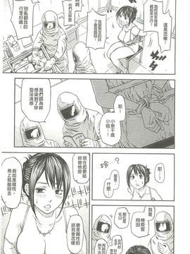 [蜂矢マコト] 性權_165