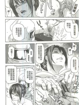 [蜂矢マコト] 性權_168