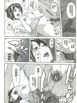 [蜂矢マコト] 性權_172