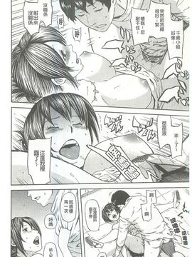 [蜂矢マコト] 性權_174