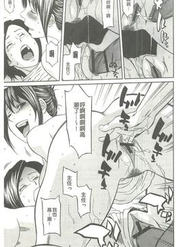[蜂矢マコト] 性權_177
