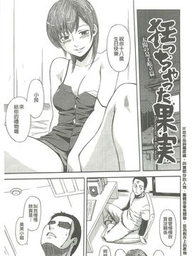 [蜂矢マコト] 性權_179