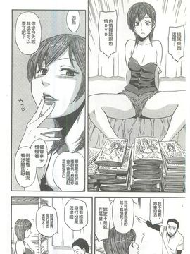 [蜂矢マコト] 性權_180