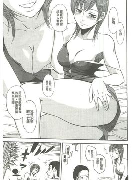 [蜂矢マコト] 性權_181
